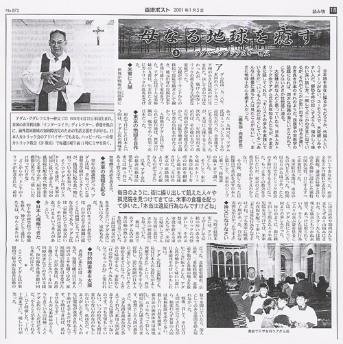 香港ポスト　2001年1月5日号